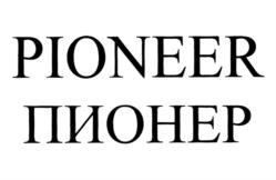 Товарный знак №1024794, принадлежит организации Общество с ограниченной ответственностью "Си-Би-Ай Пионер", ОГРН 1047796113573, ИНН 7717505262