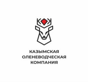 Товарный знак №1024895, принадлежит организации Акционерное общество "Казымская оленеводческая компания", ОГРН 1048603450653, ИНН 8611006674