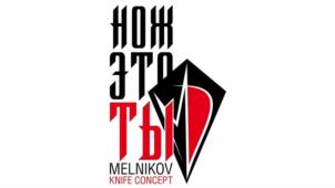Товарный знак №1024940, принадлежит правообладателю Мельников Дмитрий Александрович, ОГРН 0, ИНН 772395638421