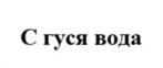 Товарный знак №1024960, принадлежит ИП Власов Константин Валерьевич, ОГРНИП 308381134400051, ИНН 381107925850