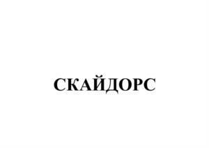 Товарный знак №1025089, принадлежит ИП Тиунова Мария Николаевна, ОГРНИП 304741706100088, ИНН 741701650194