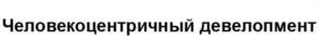 Товарный знак №1025112, принадлежит организации Общество с ограниченной ответственностью «Маркетинг-Консультант», ОГРН 1097232033634, ИНН 7202202203