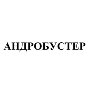 Товарный знак №1025532, принадлежит организации Общество с ограниченной ответственностью «АЛДБИО», ОГРН 1207700092050, ИНН 7728499797