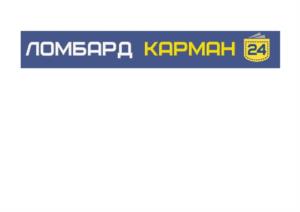 Товарный знак №1025613, принадлежит организации Общество с ограниченной ответственностью "ЛОМБАРД "КАРМАН", ОГРН 1230100002549, ИНН 100006246