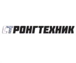 Товарный знак №1025633, принадлежит организации Общество с ограниченной ответственностью "СТРОНГ ТЕХНИК", ОГРН 1147746693511, ИНН 7720817328
