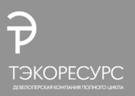 Товарный знак №1025701, принадлежит организации Общество с ограниченной ответственностью специализированный застройщик "Тэкоресурс", ОГРН 1031626804549, ИНН 1658047987
