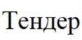 Товарный знак №1025762, принадлежит организации Общество с ограниченной ответственностью "Брянская мясная компания", ОГРН 1083252000501, ИНН 3252005997