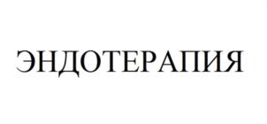 Товарный знак №1025848, принадлежит организации Общество с ограниченной ответственностью "ИТАЛКОНСАЛТ", ОГРН 1077757966043, ИНН 7731571316