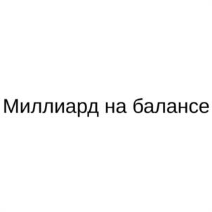 Товарный знак №1025880, принадлежит ИП Костин Александр Валерьевич, ОГРНИП 304770000536311, ИНН 525400039255