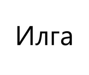 Товарный знак №1025883, принадлежит организации ОБЩЕСТВО С ОГРАНИЧЕННОЙ ОТВЕТСТВЕННОСТЬЮ "УНИВЕРСИТЕТСКИЙ ИННОВАЦИОННЫЙ ЦЕНТР", ОГРН 1107746848362, ИНН 7743796593