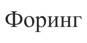 Товарный знак №1025923, принадлежит организации Общество с ограниченной ответственностью "Веломоторс+", ОГРН 1035005002922, ИНН 5027088347