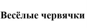 Товарный знак №1026066, принадлежит организации Общество с ограниченной ответственностью «Купеческая гильдия», ОГРН 1157746685909, ИНН 7707347137