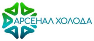 Товарный знак №1026098, принадлежит организации ОБЩЕСТВО С ОГРАНИЧЕННОЙ ОТВЕТСТВЕННОСТЬЮ "АРСЕНАЛ ХОЛОД", ОГРН 1197154000944, ИНН 7103055580