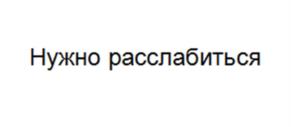 Товарный знак №1026136, принадлежит ИП Корсаков Григорий Геннадьевич, ОГРНИП 321169000008621, ИНН 161501178622