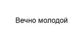 Товарный знак №1026140, принадлежит ИП Корсаков Григорий Геннадьевич, ОГРНИП 321169000008621, ИНН 161501178622