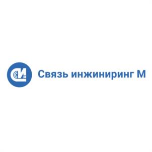 Товарный знак №1026390, принадлежит организации Акционерное общество "Связь инжиниринг М", ОГРН 1057746585731, ИНН 7713551934