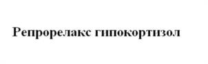 Товарный знак №1026513, принадлежит организации Общество с ограниченной ответственностью «Р-Фарм Косметикс», ОГРН 1197746629948, ИНН 7728489492