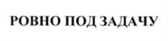 Товарный знак №1026683, принадлежит организации Акционерное общество "Самарский гипсовый комбинат", ОГРН 1026301697311, ИНН 6319009009