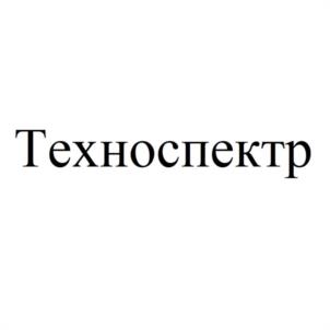 Товарный знак №1026688, принадлежит организации Общество с ограниченной ответственностью "ТЕХНОСПЕКТР", ОГРН 1154345006254, ИНН 4345411344
