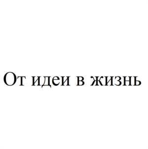 Товарный знак №1026852, принадлежит организации Общество с ограниченной ответственностью "БЕСПИЛОТНЫЙ ПОГРУЗЧИК", ОГРН 1237700730750, ИНН 9704225582