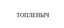 Товарный знак №1026970, принадлежит организации Общество с ограниченной ответственностью «МИЛКСТАР», ОГРН 1137746823390, ИНН 7751514475