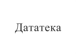 Товарный знак №1027102, принадлежит организации Общество с ограниченной ответственностью "УМНЫЙ АРХИВ", ОГРН 1167746675524, ИНН 9717034070