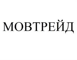 Товарный знак №1027131, принадлежит организации Общество с ограниченной ответственностью "Вест Аврора", ОГРН 1227700015707, ИНН 9728054664