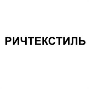 Товарный знак №1027145, принадлежит организации Общество с ограниченной ответственностью "РИЧ ТЕКСТИЛЬ", ОГРН 1207700305020, ИНН 9717093982