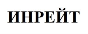 Товарный знак №1027175, принадлежит ИП Кудинов Кирилл Александрович, ОГРНИП 313784723400322, ИНН 780607541530