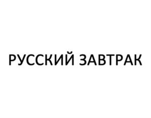 Товарный знак №1027263, принадлежит организации Общество с ограниченной ответственностью "ЭкоНива-Продукты питания", ОГРН 1183668000823, ИНН 3602011911