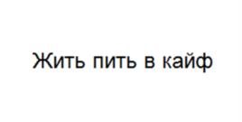 Товарный знак №1027267, принадлежит ИП Корсаков Григорий Геннадьевич, ОГРНИП 321169000008621, ИНН 161501178622