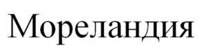 Товарный знак №1027327, принадлежит правообладателю Арутюнян Андрей Николаевич, ОГРН 0, ИНН 231804887910