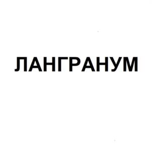 Товарный знак №1027365, принадлежит организации Общество с ограниченной ответственностью "НИТА-ФАРМ", ОГРН 1146450003380, ИНН 6452109727