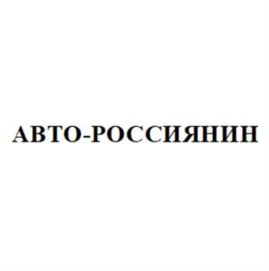 Товарный знак №1027369, принадлежит ИП Удашова Галина Николаевна, ОГРНИП 304590803400066, ИНН 590801153480