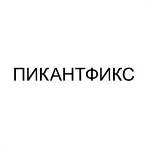 Товарный знак №1027462, принадлежит ИП Попова Мария Александровна, ОГРНИП 308245217900025, ИНН 245209275783