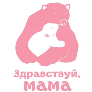 Товарный знак №1027643, принадлежит организации БЛАГОТВОРИТЕЛЬНЫЙ ФОНД ПОДДЕРЖКИ СЕМЬИ, МАТЕРИНСТВА И ДЕТСТВА "ЖЕНЩИНЫ ЗА ЖИЗНЬ", ОГРН 1167700058954, ИНН 7714392719