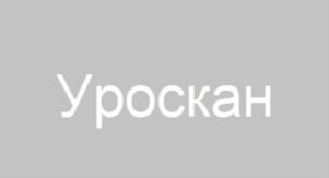 Товарный знак №1027692, принадлежит организации Акционерное общество "Валента Фармацевтика", ОГРН 1035010202336, ИНН 5050008117