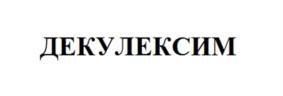 Товарный знак №1027803, принадлежит организации Общество с ограниченной ответственностью  «БиоТА», ОГРН 1137746933125, ИНН 7717765165
