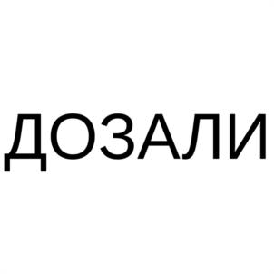 Товарный знак №1027880, принадлежит ИП Домрачев Сергей Николаевич, ОГРНИП 310774619600327, ИНН 772016190450