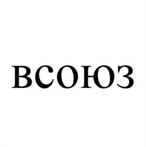 Товарный знак №1027907, принадлежит правообладателю Бутина Ангелина Анатольевна, ОГРН 0, ИНН 291102514610