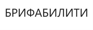 Товарный знак №1027909, принадлежит организации Общество с ограниченной ответственностью "РУССКИЙ ИНСТИТУТ НЕЙРОАДАПТИВНЫХ ТЕХНОЛОГИЙ И АБИЛИТАЦИОННЫХ СИСТЕМ», ОГРН 1229100015484, ИНН 9110031248