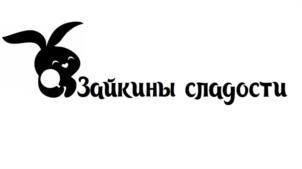 Товарный знак №1027917, принадлежит организации Общество с ограниченной ответственностью «Орловский леденец», ОГРН 1235700001745, ИНН 5700003567