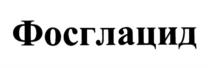 Товарный знак №1027935, принадлежит организации Закрытое акционерное общество "Канонфарма продакшн", ОГРН 1025006523520, ИНН 5050026081