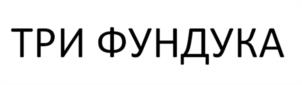 Товарный знак №1027942, принадлежит ИП АБАЧАРАЕВ РАМАЗАН ЗАКИРОВИЧ, ОГРНИП 304616732300217, ИНН 616700330978