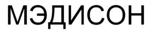 Товарный знак №1028052, принадлежит организации Общество с ограниченной ответственностью «ГРИНТРИЗ», ОГРН 1167746142420, ИНН 9701031660