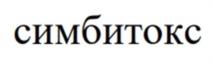 Товарный знак №1028220, принадлежит организации Сафонов Алексей Александрович, ОГРН 3247847002772, ИНН 780532833765