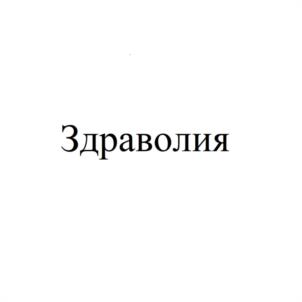 Товарный знак №1028292, принадлежит организации Общество с ограниченной ответственностью «МЕЛИТОПОЛЬСКИЙ МАСЛОЭКСТРАКЦИОННЫЙ ЗАВОД», ОГРН 1229000009435, ИНН 9001005262