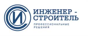 Товарный знак №1028306, принадлежит организации Общество с ограниченной ответственностью "ИНЖЕНЕР-СТРОИТЕЛЬ", ОГРН 1127747231721, ИНН 7723856903