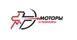 Товарный знак №1028313, принадлежит организации Общество с ограниченной ответственностью "МОТОРЫ И ГЕНЕРАТОРЫ", ОГРН 1057746478976, ИНН 7705652640