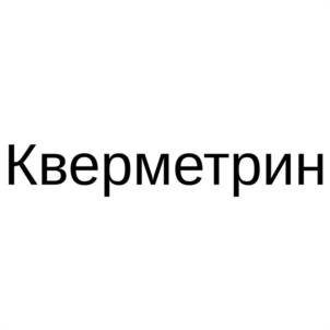 Товарный знак №1028333, принадлежит организации Общество с ограниченной ответственностью "БРЕФИ МАРКЕТИНГ", ОГРН 1147746195574, ИНН 7736671836